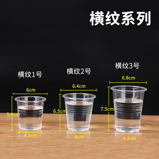 Baichunbao thickened disposable cup household plastic cup whole box transparent cup 1000 pieces with mouth cup catering plastic cup commercial aviation glossy No. 1 cup 100ml 1000 pieces thickened tea tasting