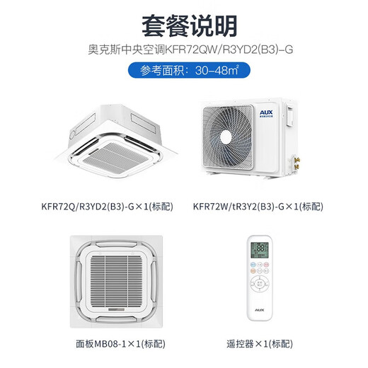 AUX commercial central air conditioner large 3 HP 5 HP ceiling unit fixed frequency cooling and heating eight-sided air outlet embedded ceiling ceiling unit air conditioning patio unit second-hand 95 new 3 HP cooling and heating fixed frequency ceiling unit-220V AUX eight sides-not including installation (bare metal)