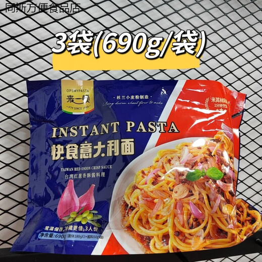 Приготовьте быстро приготовленную пасту томатный вкус, мгновенную пасту, пасту с черным перцем пасты с лапшой. Домашний завтрак 3 пачки лапши с соусом-энсагетти-томатным вкусом 675G