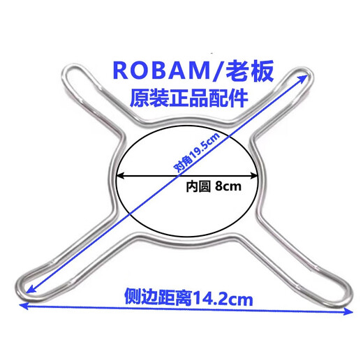 Boss gas stove bracket accessories gas stove non-slip pot rack burner fire cover round bottom pot soup pot milk pot accessories Boss original stainless steel small pot rack 1 piece