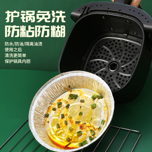 Air fryer paper special paper tin foil tray box barbecue box baking tin foil bowl household silicon oil-absorbing paper food grade thickened and enlarged 8 inches 10 pieces