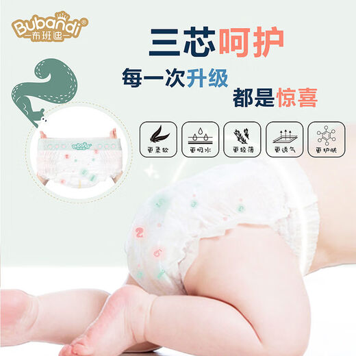 布班迪启蒙拉拉裤婴儿干爽透气码男女宝 XXL码【纸尿裤】64片