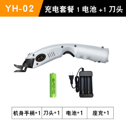 Electric cloth cutting handheld rechargeable electric scissors tailoring clothing leather small cloth cutting machine rechargeable 1 battery + 1 head ordinary motor model