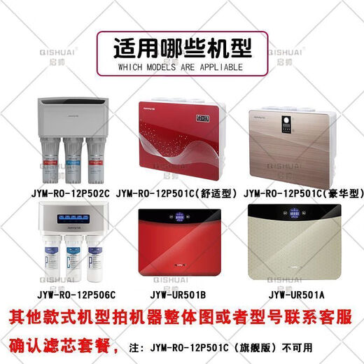 钻芯适配Joyoung九阳JYW-RO-12P502C/501C/UR501B/501A净水器通用滤芯 前三级滤芯适用1283WU12P50