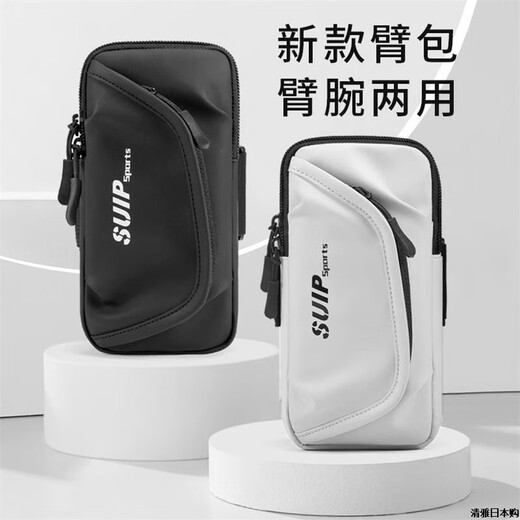 GPHF Japanese light luxury new running mobile phone arm bag for men and women sports fitness arm sleeve wrist bag arm storage bag waterproof classic black