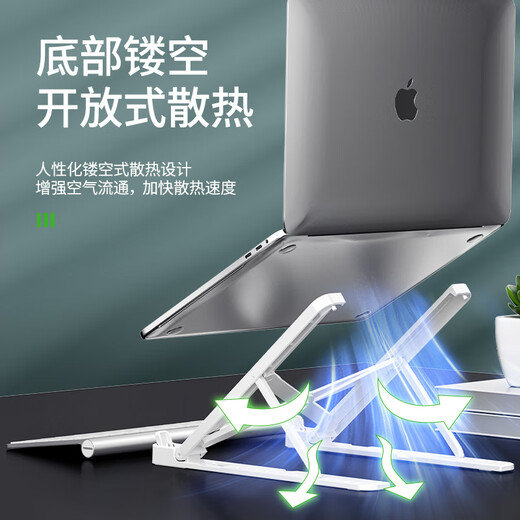 SUOHUANG Laptop-Ständerhalterung, Desktop-Heizkörper, zusammenklappbar, tragbar, verstellbar, für das Büro, geeignet für Huawei und Apple, weißes Basismodell (Aufbewahrungstasche * stabil und nicht wackelig)