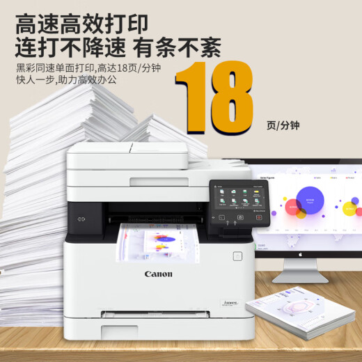 Canon MF655CDW MF752CDW Color Laser Drucker All-in-One Office A4 Vollautomatisch doppelseitiger Druckkopiercoping-Scan-Scan-Multifunktions-Mobiltelefon Wireless Vier-in-One