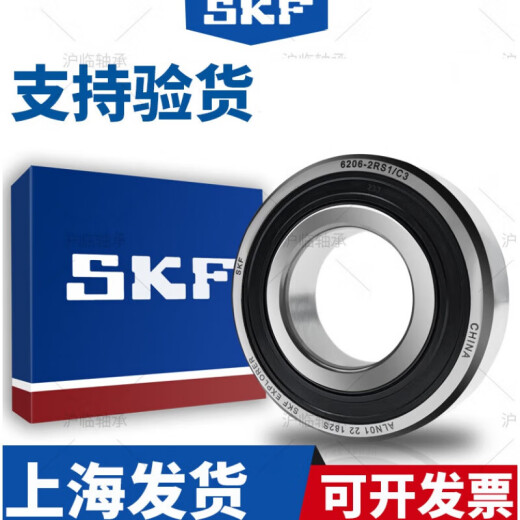 SKF瑞典6207 6208 6209 6210 6211 6213 6214-2Z高速轴承 其他 6208-2SR1----橡胶密封
