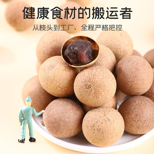 
Fuchang Dried Longan 1050g/barrel Dried Longan Longan Lotus Seed Red Date Soup and Tea Instant Snacks