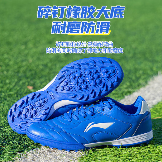 Li Ning football shoes men's TF broken nails adult teenagers primary school students and children's professional training sneakers spike shoes blue 42
