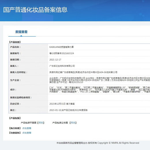 KAIXUAN Dynamic Volume Shaping Elastin Moisturizing Styling Curly Hair Protector Volume Increase Instant Spring 280ml 1 bottle small bottle travel size