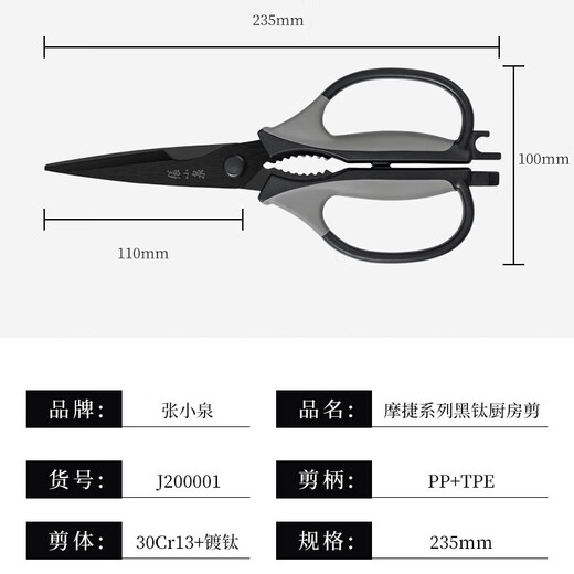Zhang Xiaoquan Tijeras Cocina casera Tijeras de Titanio Tijeras Multifuncionales de Acero Inoxidable Clip Tijeras de Nogal Tijeras para Carne Tijeras para Barbacoa Vegetal Tijeras de Cocina chapadas en Titanio