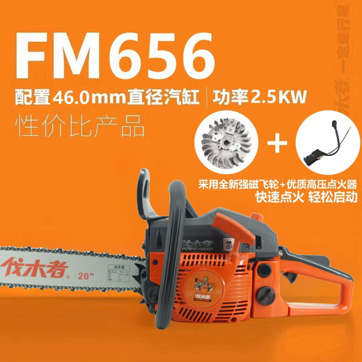 Logger WOOD MAN Logger chain saw 655/656/765/625 high-power professional gasoline saw 18-inch 20-inch household logging saw Logger 656-20 inch with 2 imported chains