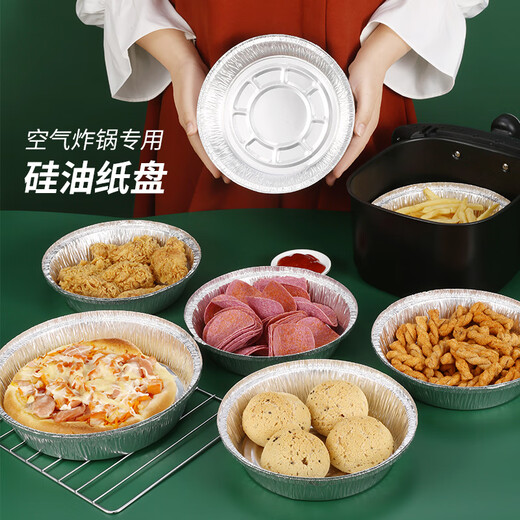 Air fryer paper special paper tin foil tray box barbecue box baking tin foil bowl household silicon oil-absorbing paper food grade thickened and enlarged 8 inches 10 pieces