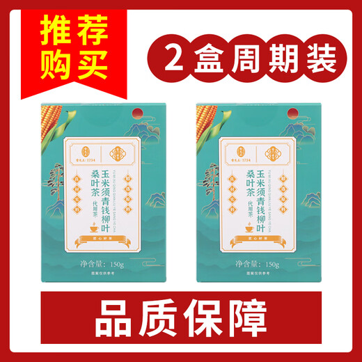 Lei yun 150g Mais Tintenfisch Grün Geld Weidenblätter Maulbeerblatt Tee Cassia Samen Chrysanthemen Maulbeerblatt Tee reduzieren nicht den drei Bluthoch -Tee -Zuckerdrucktee 5 Kisten