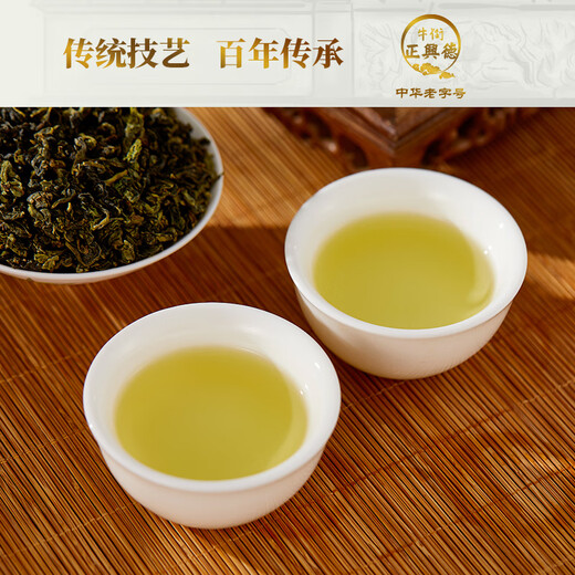 Niujie Zhengxingde té té té té té de primavera n. ° 1 empacado asequible 250g