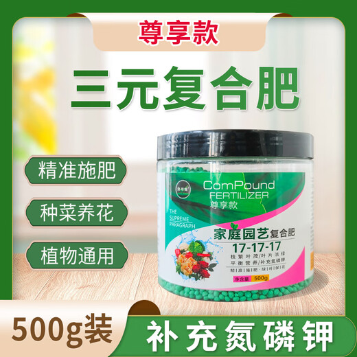 贝可施三元复合肥大量元素农用花肥料盆栽家用养花蔬菜氮磷钾家用 【尊享款】复合肥(17-17-17)500g