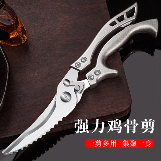 Lihuang kitchen scissors, powerful bone scissors, multi-functional scissors for cutting vegetables, stainless steel chicken bone scissors, special household scissors for cutting meat, powerful chicken bone scissors