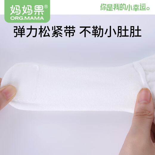 妈妈果（org.mama）婴儿尿布裤纱布纯棉一体式尿布兜戒子宝宝尿片全棉透气芥子可水洗 【12层M码】 5条装 （10-20斤）