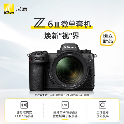 Nikon price guarantee 11.11 Z6III (Z6 3/Z63) full-frame mirrorless camera kit (Z 24-70mm f/4 S mirrorless lens) photography and video