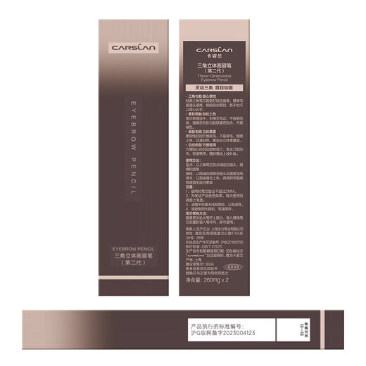 Carslan Triangular Eyebrow Pencil Waterproof, Sweatproof, No Fading, No Fading, Replacement Refill 02 Mocha Brown 0.26g*2 Birthday Gift