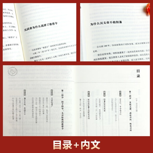 
[Kyokura Sufa Tomorrow] Enlightenment of the world: The truth of the everlasting plot of grace + Su Shu (2 volumes) The wisdom of success in the book 1484**08
