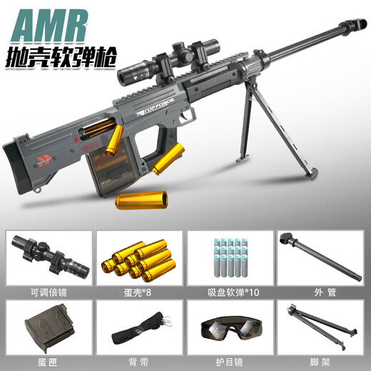 Lehui Amr shell throwing soft shotgun Children's boys toy gun Peace Elite Chicken Eating Equipment Barrett 678 Fans 678 Gray [Lehui AMR] Add 1 pack of eggshell (10 pieces) + 2 packs of soft eggs (2