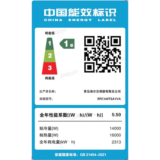 Haier offers a nationwide 15% discount on one-to-four central air conditioners, one-to-three-to-two, multi-split, one-to-three-to-two, DC inverter, first-level energy efficiency, embedded living room air conditioner, produced by Zhijia Commander, Yuanqi 6 HP, one to five, three rooms and two living rooms, 120