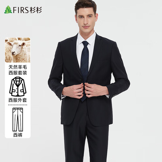 Shanshan 70% wool suit suit men's business professional slim trousers suit suit groom wedding dress men's clothing