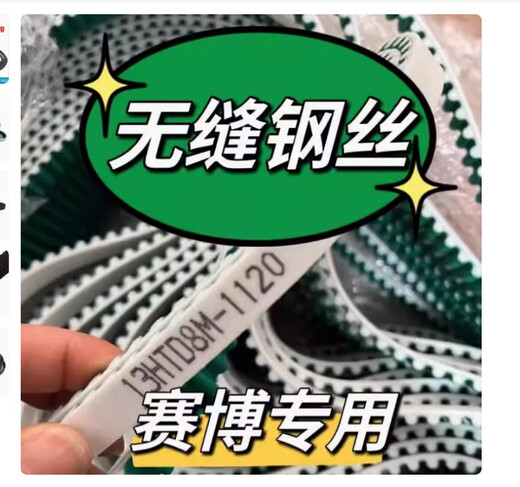 XMSJ代驾蜂鸟赛博专用皮带折叠电动车1120-8M/1024/1064/1048/1040-8M 皮带 一条