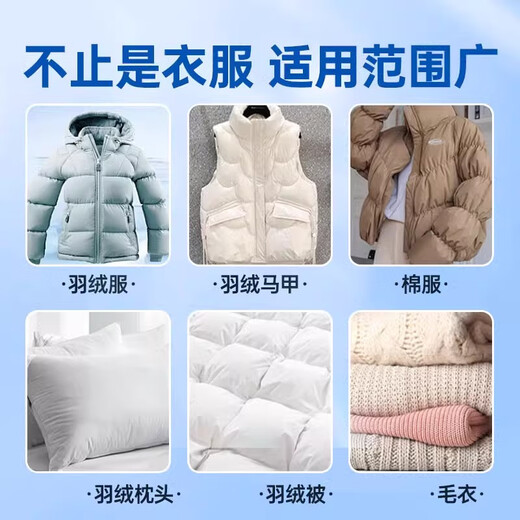 Ruizhou down jacket fluffing agent, special detergent for washing machine, down jacket cleaning agent, special laundry detergent for machine washing, 2 bottles, enjoy 10% off