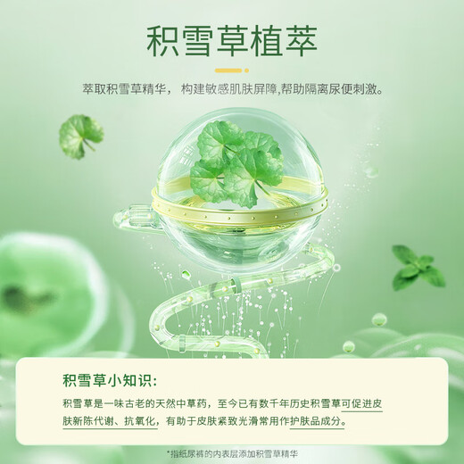大王（GOO.N）天使自然之恩短裤拉拉裤超薄透气干爽婴儿成长裤 拉拉裤XL32片(12-17kg)