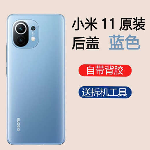 Preferred Xiaomi 11 back cover original glass battery cover Mi 11 mobile phone back case rear screen xiaomi 11 shell original back case Xiaomi 11 blue new bright+