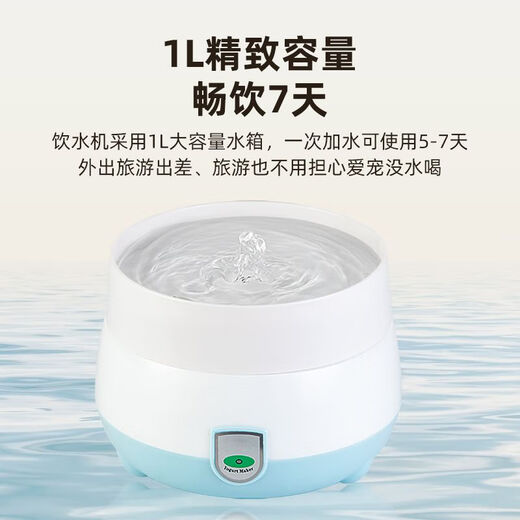 爱立创宠物猫喝水恒温全自动迷你酸奶机恒温不锈钢内胆猫盆水循环加热器 推荐：天蓝色主机+内胆+水泵+接水盘【双倍发热】
