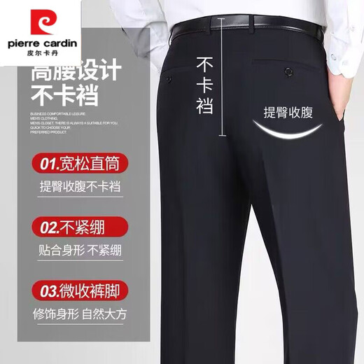 皮尔卡丹（pierre cardin）羊毛西裤男秋冬厚款加绒中老年休闲爸爸高腰直筒男士西装长裤 藏蓝【9901】 【夏】 薄款 29 腰围2尺2