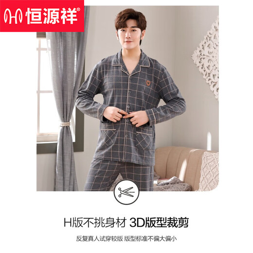 Hengyuanxiang Pajamas Men's Spring и осень Pure Chotch