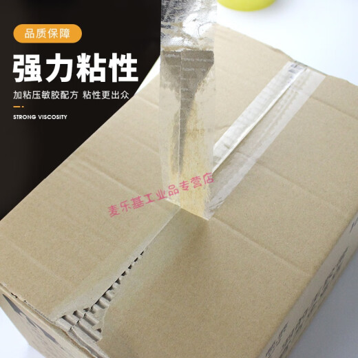 定制适用透明封箱胶带快递打包装胶带整箱封口胶布大卷胶纸宽4.5cm6cmQ1SN0890适配 宽4.5厚2.0长12048卷 米黄色