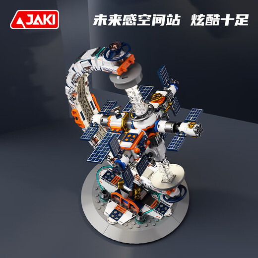 佳奇科技（JAKI）积木破晓地球仪+航天宇航员套装儿童玩具成人男孩生日礼物