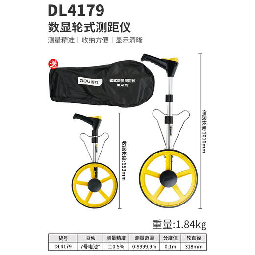 赫力斯测距轮手推滚轮式测距仪量路机械数显滚动推尺工程距离测量尺 数显表6寸小轮DL9713)