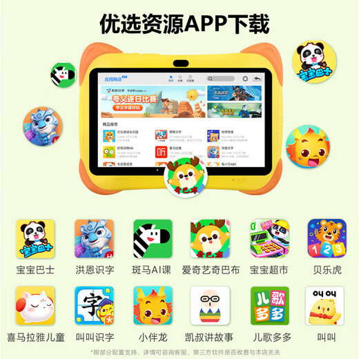 华夏方舟儿童学习机学前幼小衔接早教机小初高同步学习平板识字拼音英语点读机护眼防摔故事机 8英寸（128G)全能版+幼儿小学+精品思维课