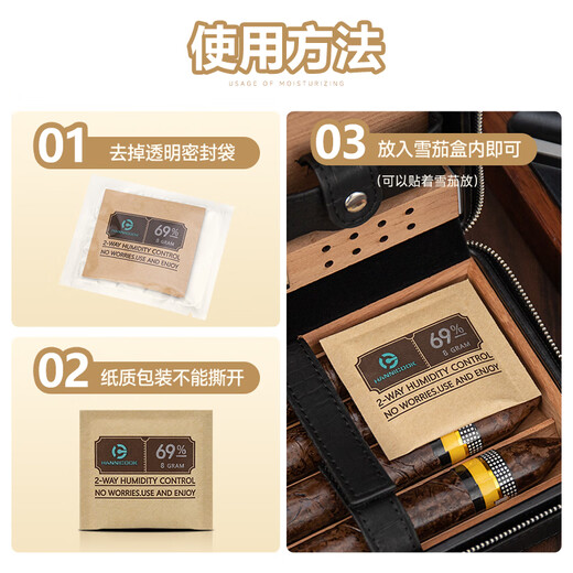 Hannicook cigar moisturizing bag moisturizing bag 69 humidity cigar special humidification and constant humidity two-way moisturizing sheet precision moisturizing bag 69% humidity 8 grams