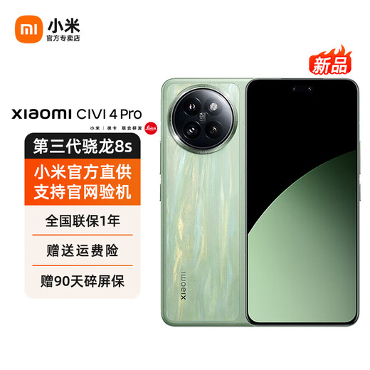 Xiaomi Civi 4 Pro 15% national subsidy New 5G Xiaomi mobile phone Spring Wild Green 16GB+512GB