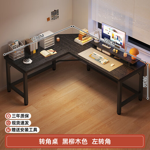 Jueyue Corner Computer Desk Desktop Double Gaming Desk Bookshelf Corner Table Bedroom Desk Desk Study Table Carbon Fiber Left Style 120*80CM