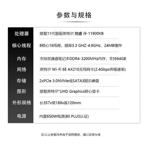 Intel (Intel) Beast Canyon NUC11BTMi/11BTMi7 gaming computer ITX independent supports INTEL Arc B580 12G host NUC11BTMi9/I9 11900KB barebones/no memory hard drive/integrated graphics card