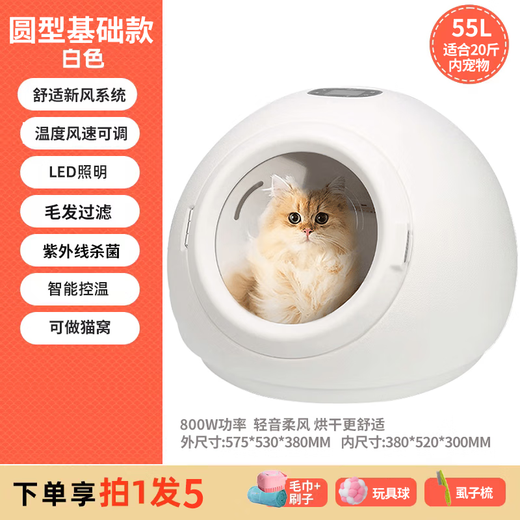 Petzhidi cat dryer household automatic small pet drying box dog bathing blow drying artifact sterilization constant temperature basic model (ultraviolet + oxygen-rich fresh air system)