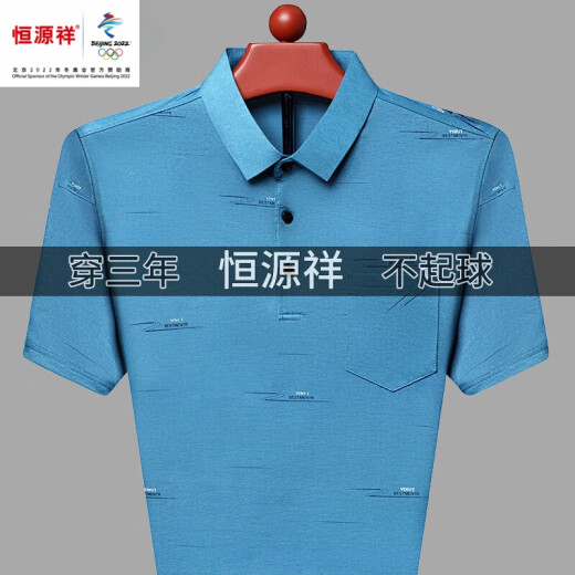 恒源祥夏季冰丝短袖t恤中年男士高端翻领polo.衫薄款含桑蚕丝爸爸装T -719蓝灰 190/4XL建议180-205斤