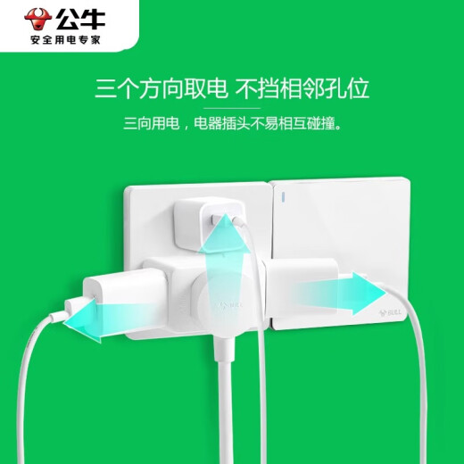 公牛扁转换插头一转三多转换器两2脚贴墙迷你转接头一分三窄缝插座转接头夹缝插座2孔电源排插 一转3插[插头为3脚]A221