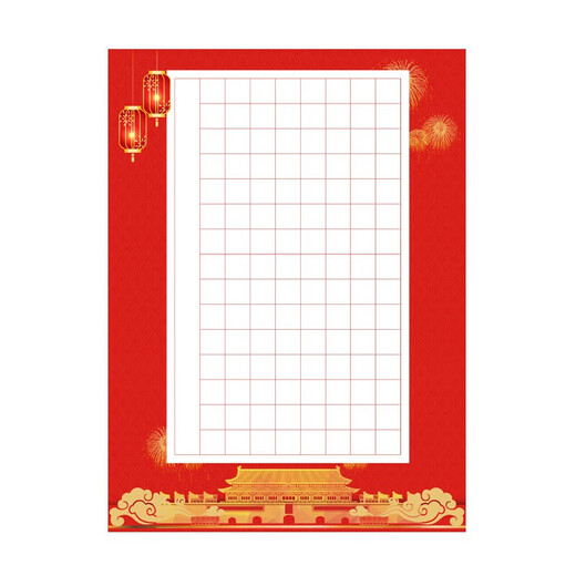 
56 squares of seven-character Chinese red hard pen works paper a4 practice paper writing Long March Qinyuanchun ancient poem mixed with A4-12128 squares can write 1 seven-character poem
