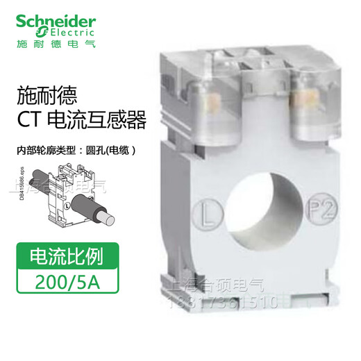 Schneider Electric Schneider current transformer CT current ratio 200/5AMETSECT5CC020 brand new