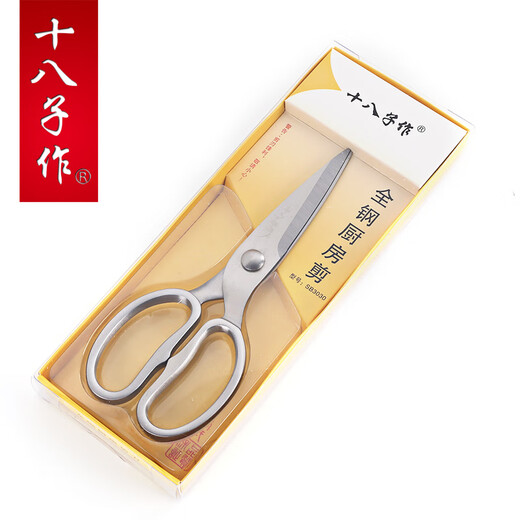 Shibazi made all-steel kitchen scissors for home multi-functional strong scissors German stainless steel chicken bone scissors baby food scissors